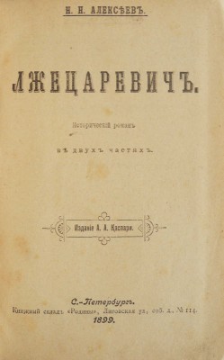 Конволют из четырех изданий: